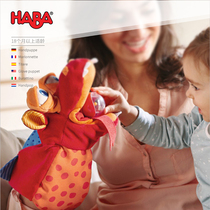 Germany HABA dinosaur hand puppet Monster animal gloves Mouth hand can move performance mouth open childrens toys 1-2 years old