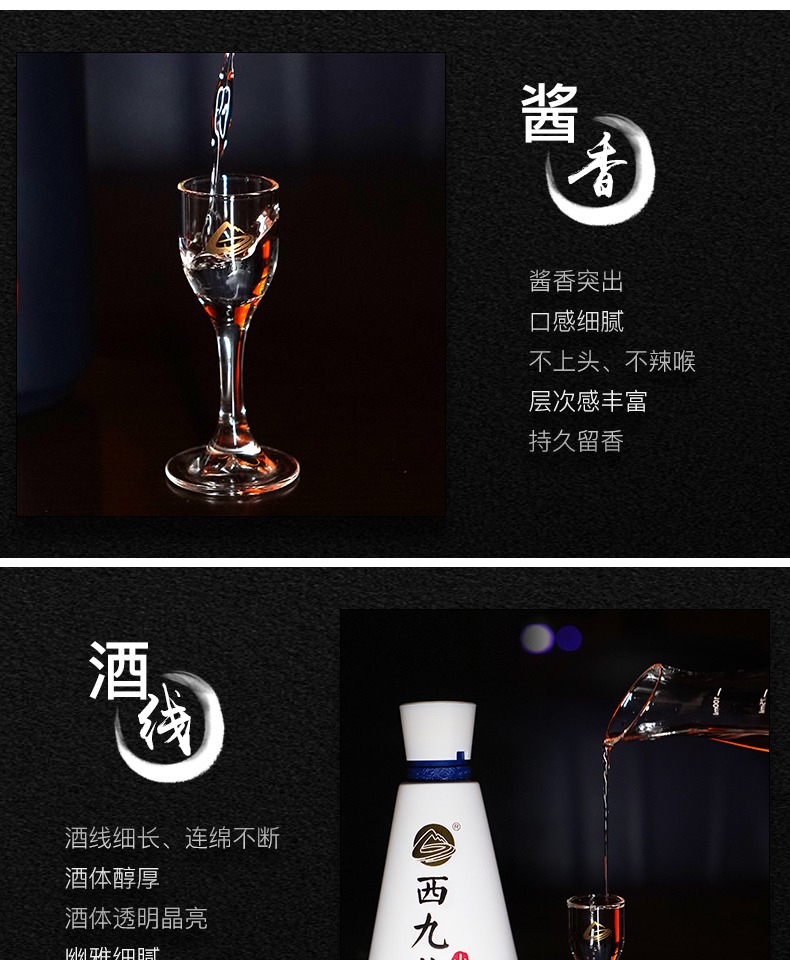 西九华53度小尊酱香型白酒