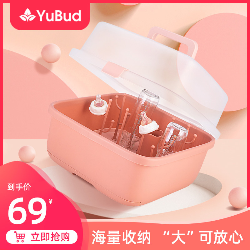 Buds baby bottle containing tank drain rack baby bottle drying rack cutlery containing cartridge cover dust-proof large