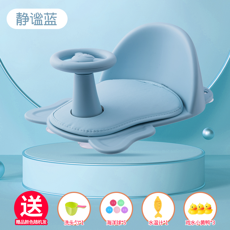Baby bath chair newborn bath artifact bathtub sitting drag seat non-slip pad baby drag pad can sit and drag