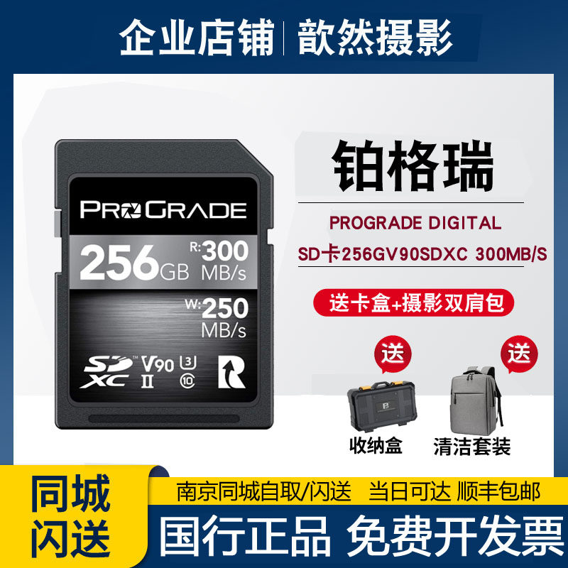 ProGrade Digital SD card 256GV90SDXC 300MB S camera memory card
