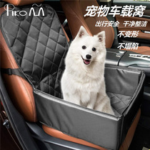 Pickup meow pet car cage Dog out pad folding fixed cat nest safety seat Cat nest car artifact