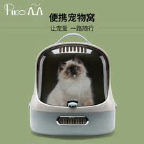 Pickup meow cat bag Portable out cat breathable pet transparent portable backpack Space capsule warm school bag Cat nest