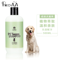 Pickup meow dog shower gel than bear whitening de-yellowing Pet dog bath bath liquid Sterilization deodorant Dog supplies