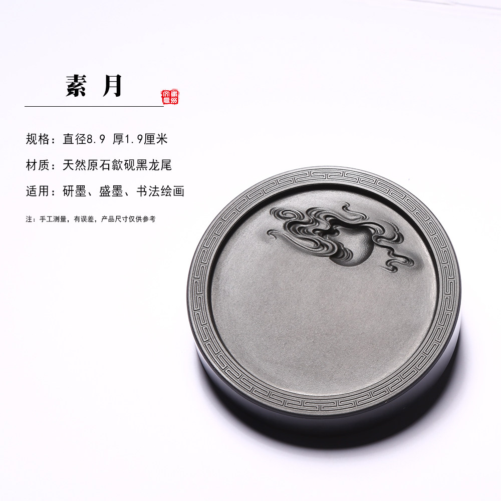 歙硯名硯《煙嵐雲岫》高檔黑龍尾天然原石歙硯端硯硯臺中小楷書法國畫