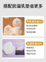 【Беспроводное нижнее белье】 Недавно модернизированное отрицательное давление Адсорбция 2 упаковки (бесплатные вспомогательные наклейки) + 30 кусоч