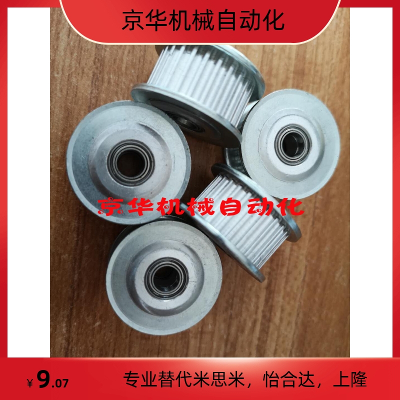 Synchronous wheel idler EVD01-S3M060 EVD21-S3M100 EVD21-20 24 15 26-S3M150