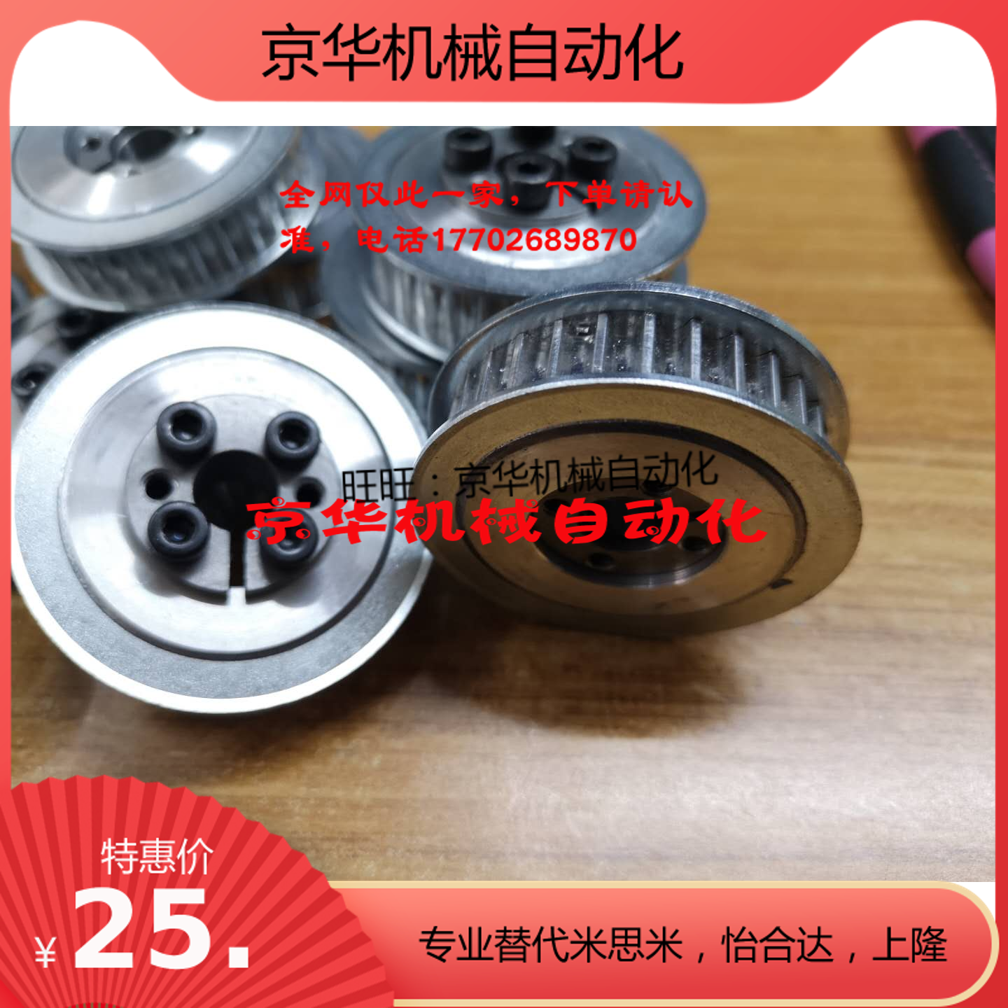 Mithrice subsection synchronous belt wheel HTLA34S3M150-E F HTLA36S3M150-E F with a tensioning sleeve