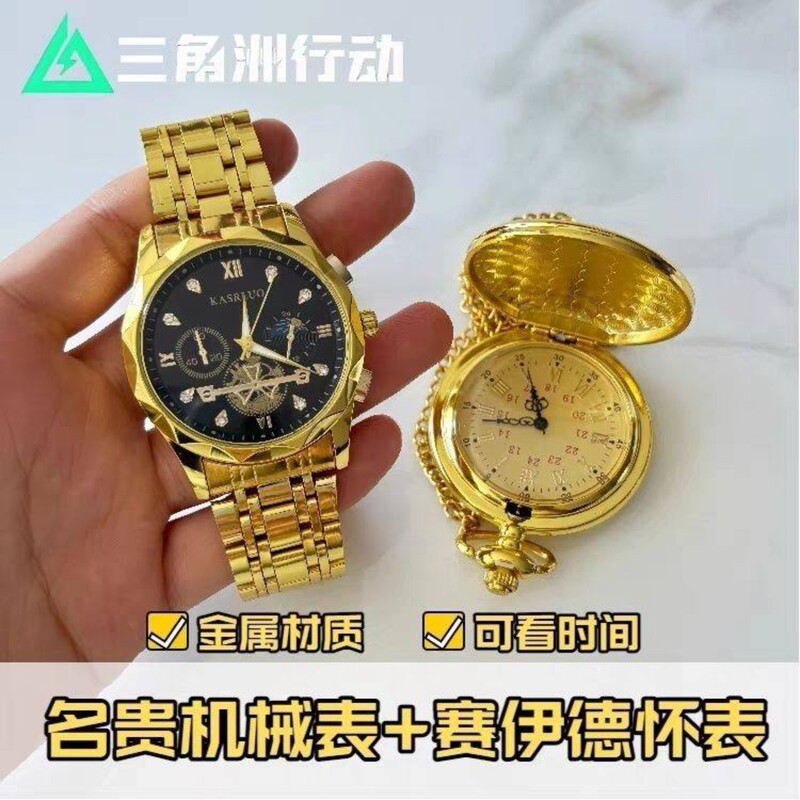 [Craftsmanship] Popular Delta Operation Merchandise African Heart Champagne Luxury Mechanical Watch Pocket Watch Figurine