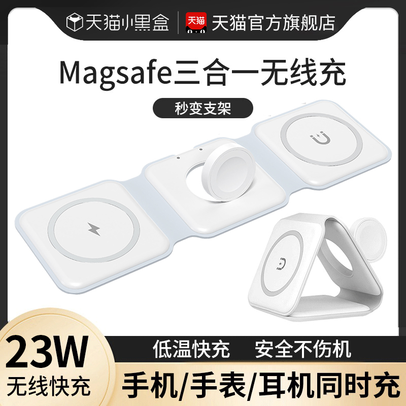 Suitable for Apple 15 Wireless Charger, Three-In-One Magsafe Magnetic Charging for 13/12 Phones, iPhone 14 Pro Max Watch, Apple Watch Fast Charging, 11 Dock, Xr Stand, Earphones, Plus