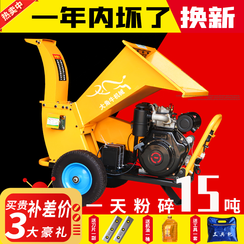 Branch Crusher Branch Crusher Large Orchard Wood Small Branch Processing Mobile Crusher Gasoline Diesel