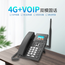 IP wireless telephone intelligent dual mode network recording 4G plug - in seat built - in 8G memory can dial the outside line