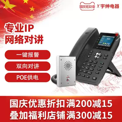 ip network intercom system monitoring warehouse one-button alarm for help Park parking lot two-way calling device