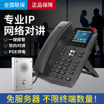 IP network intercom system parking booth office Visual telephone cafeteria bank one-click alarm