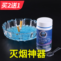 Freshener Air purification Household suction ashtray smoke extinguishing smoke smell sand paste Indoor tasteless artifact smoke sand