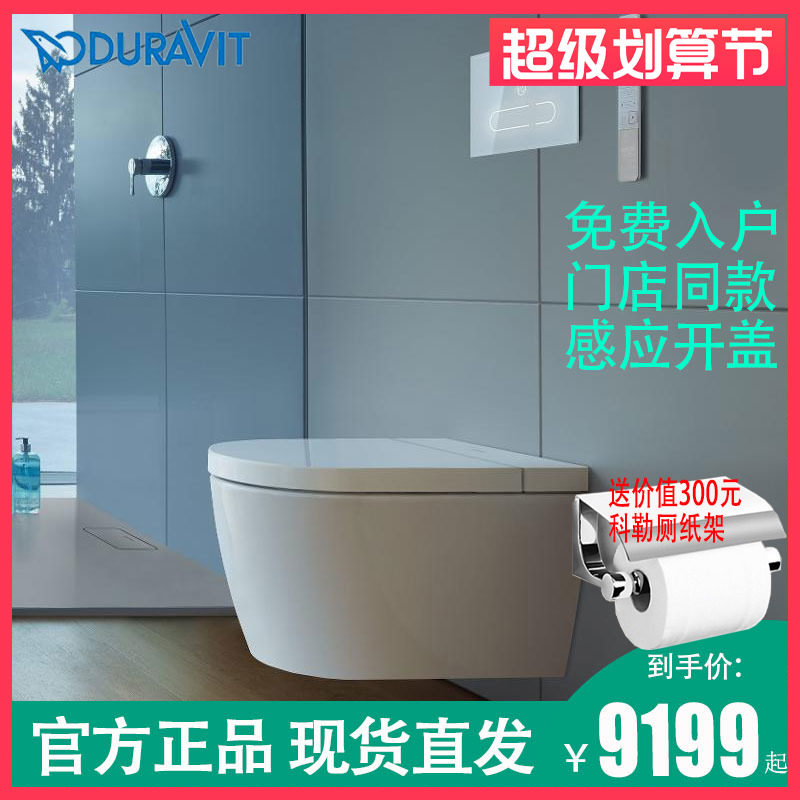 Germany Duravit intelligent one wall induction toilet ultra thin smart cover 612,000 seat 251009