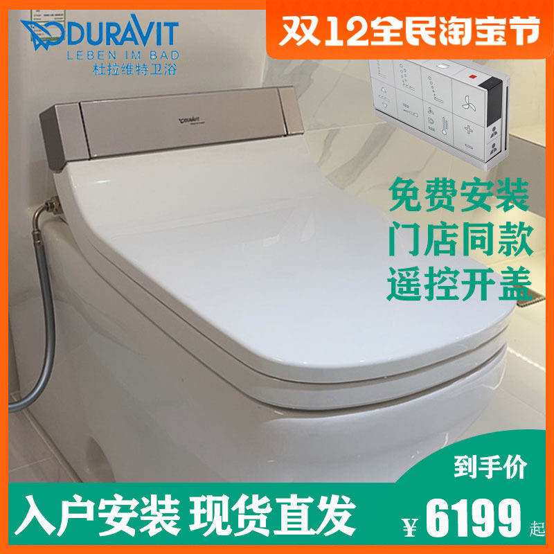German Duravit 6100 smart electronic toilet cover 610200 household instant hot D-type smart toilet cover
