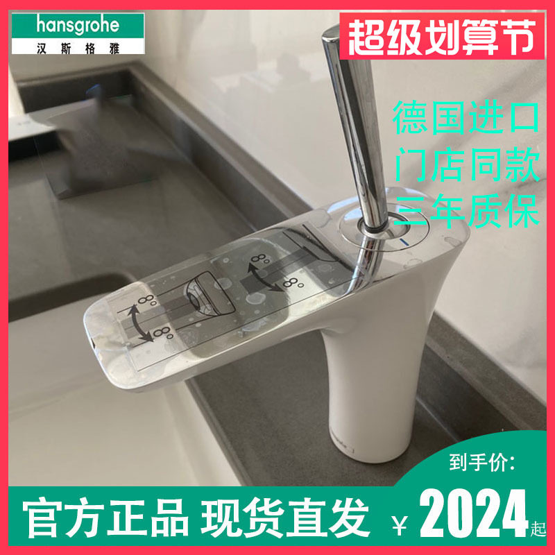 Germany imports Hans Gyaprada 15070400 150700000 copper cast single cold and hot pelvis faucet