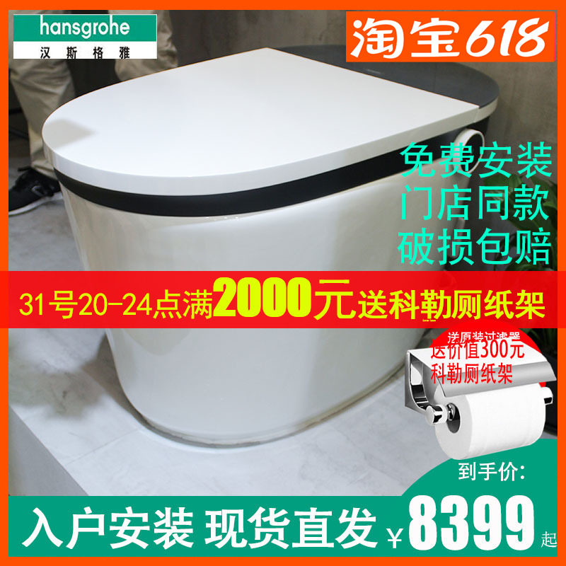 Hansgeria Intelligent Toilet 22402007 without water tank in Hansgera, Germany