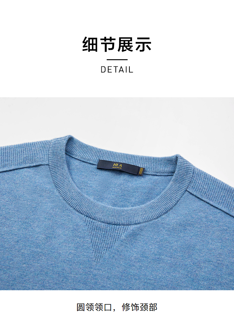 HLA/海澜之家 男士 长袖针织衫亲肤毛衣 图7