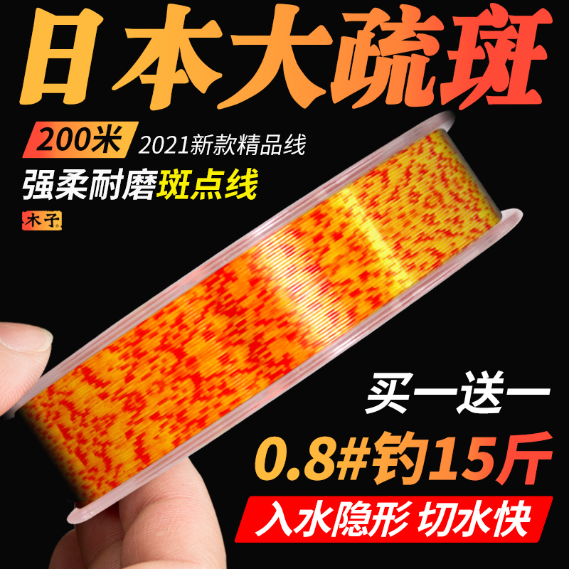 Japan imports the main line of large spotting fish line 200 m invisible ultra - soft force pull - line