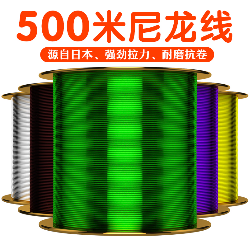 Fish multi - art 500 meter fishing line spot line invisible main line water without shadow import super - strong tensile Luanylon line