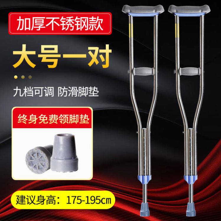 Single turn walking armpit adjustment folding stick elderly walking cane walking stick friction walker physically and mentally handicapped walking elderly