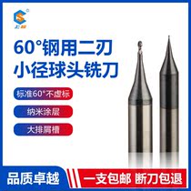 Upper ultra 60 degrees two-edge whole tungsten steel tiny diameter ball knife alloy numerical control cnc machining centre cutter upright milling cutter