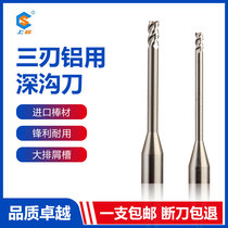 Upper ultra-55-degree three-edged deep trench aluminium with tungsten steel alloy numerical control cnc machining centre cutter upright milling cutter