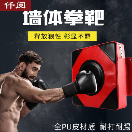 boxing wall target