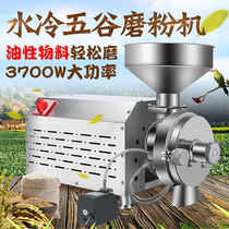 Commercial grain grinder spice grain household electric high-efficiency stainless steel grinder medicinal material grinder