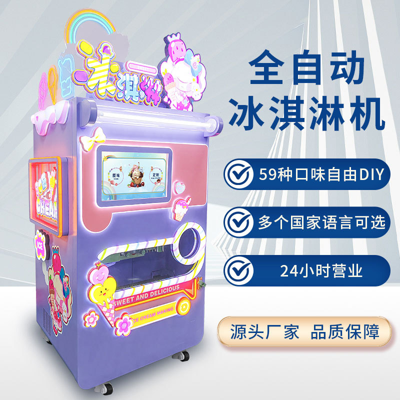 Ice Cream Vending Machine in the Mall, 24-Hour Unattended Ice Cream Machine, Self-Service Vending Machine with Qr Code Scanning in the Tourist Area Ice Cream Vending Machine in the Mall, 24-Hour Unattended Ice Cream Machine, Self-Service Vending Machine with Qr Code Scanning in the Tourist Area