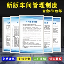 Workshop safety production management system brand factory fire inspection fire fighting emergency plan mechanical operating procedures warehouse fire protection and electricity slogan KT company rules and regulations staff code promotion