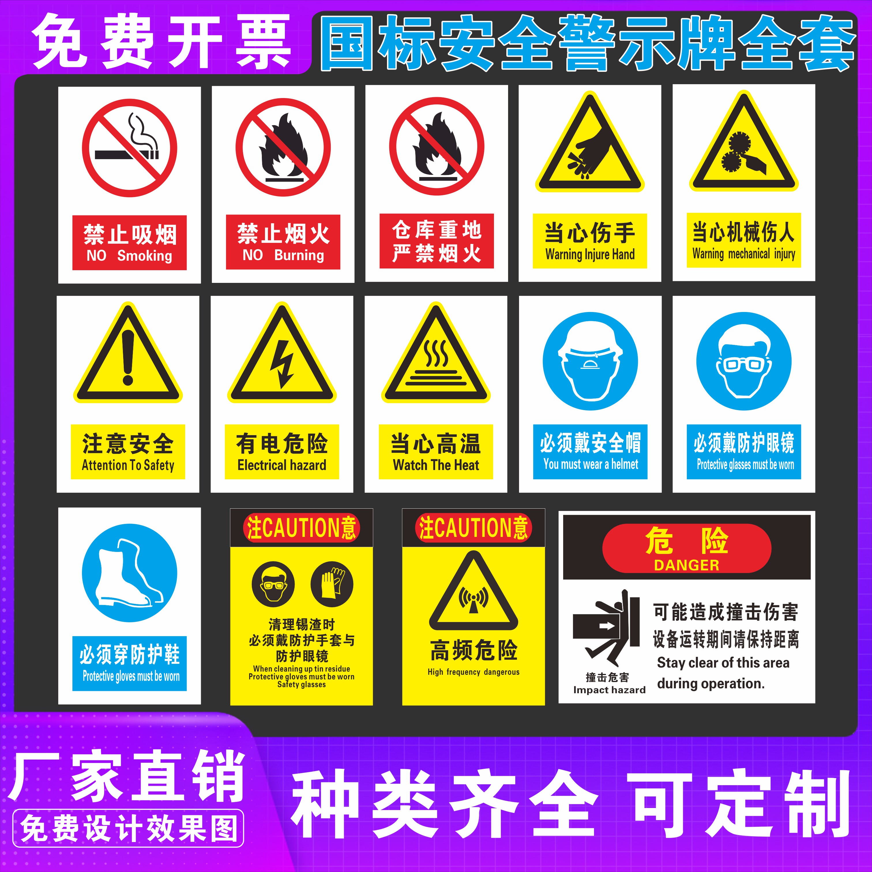Production management slogans Warning signs Warning signs Pay attention to safety No smoking electric hazard signs beware of injury signs Warehouse factory slogans Workshop safety signs Custom-made