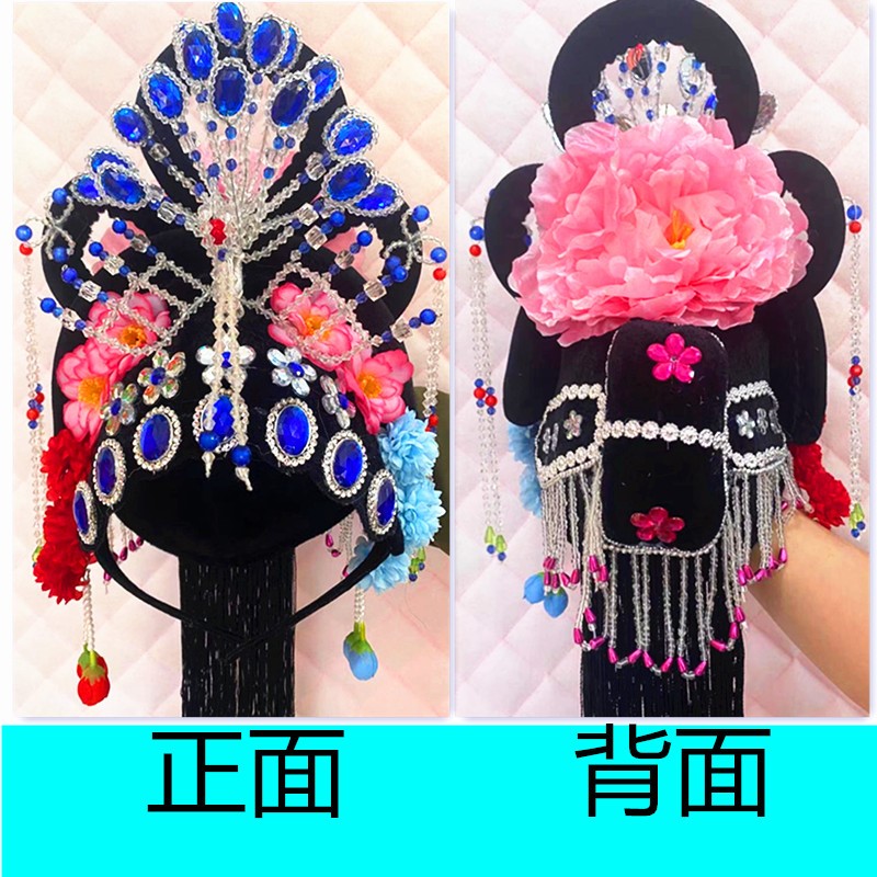 Classical dance hair ornaments twist Yangko headdress drama opera Huadan dance headdress dance headdress head flower