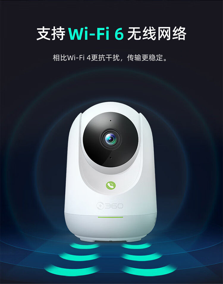 Умная съемка 360云台摄像机7max全景摄像头智能看家全景高清夜视家用手机远程看家宠物