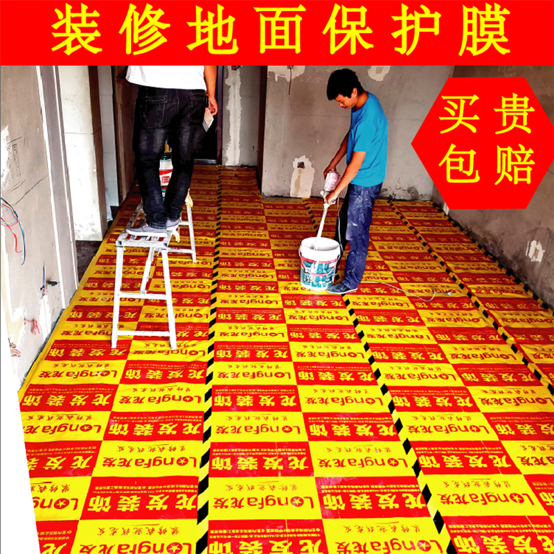 Decoration floor protective film Floor film custom interior decoration Disposable floor tile tile floor Home improvement protective pad