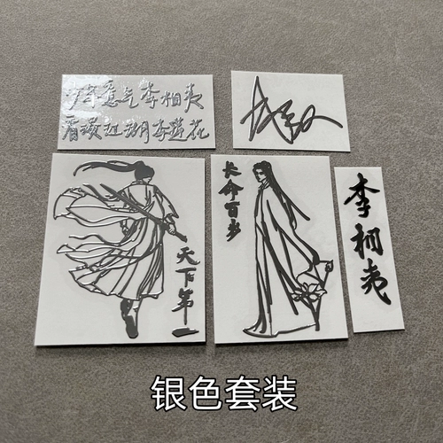 Металлическая наклейка в стиле древности, металлический планшетный мобильный телефон, наушники