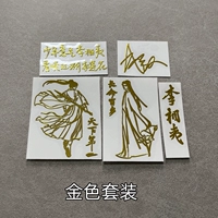 Установите 21 металлические наклейки (как показано на рисунке 5 золотого цвета каждый)