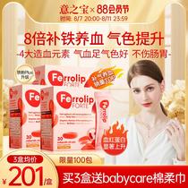 Red Queen blood nourishing powder Yizhibao iron supplement for anemic and menstrual pregnant women