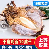 Extra large dried cuttlefish fresh water light sun-dried cuttlefish fresh seafood small cuttlefish 500g gift box soup