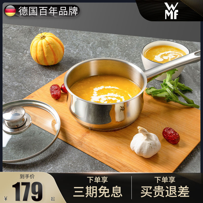 Germany WMF baby food pot Stainless steel baby milk pot Non-stick pot Mini soup pot Household frying all-in-one