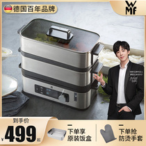 German wmf automatic electric steamer steamer household steam small multifunctional 304 stainless steel three-layer electric steamer