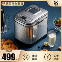 German WMF smart bread machine household small automatic and dough dough fermentation multifunctional cake steamed bread machine