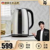 Germany WMF Futengbao electric kettle household kettle stainless steel 1 6L kettle