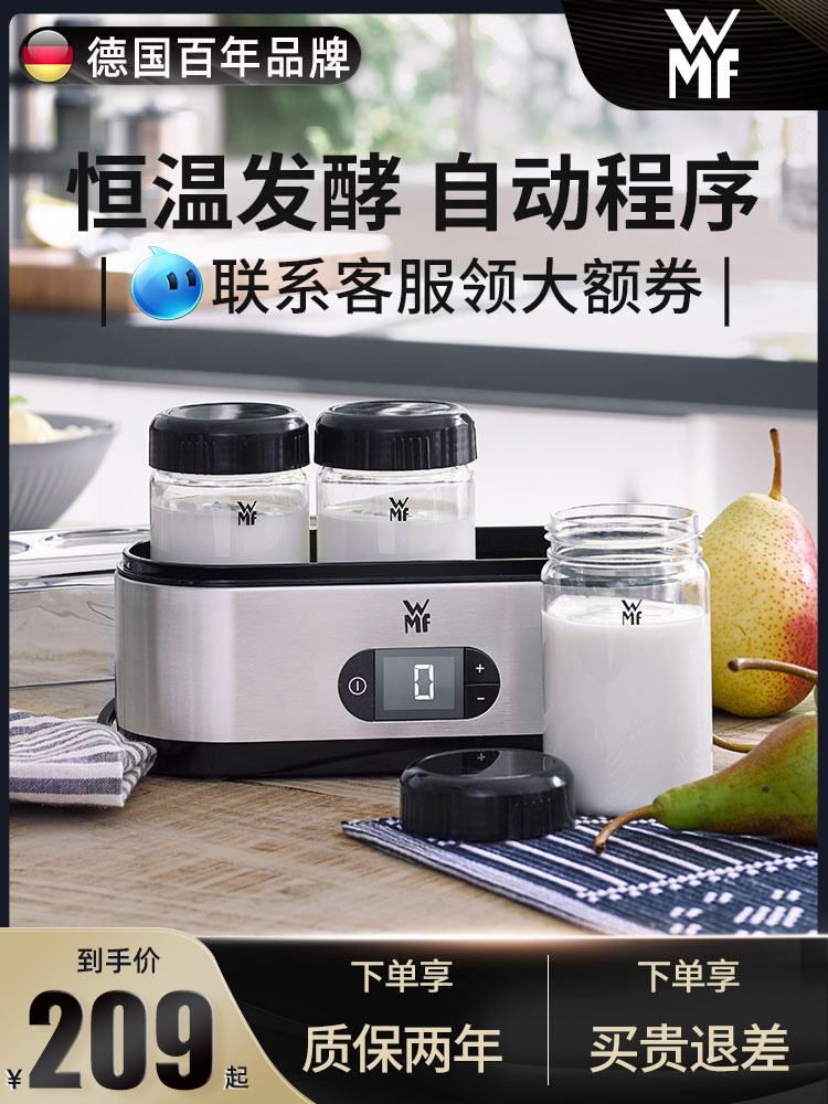 Imported German brand WMF yogurt machine Household small automatic mini fermentation machine cup homemade yogurt
