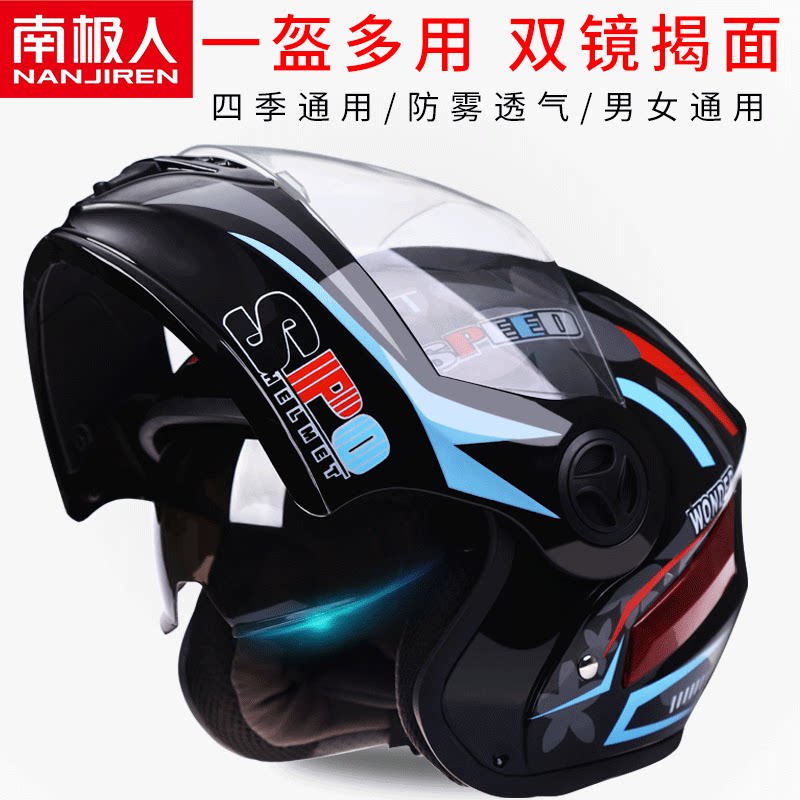 Antarctic face helmet Electric car battery car helmet Men's and women's full helmet Summer head gray helmet four seasons universal helmet