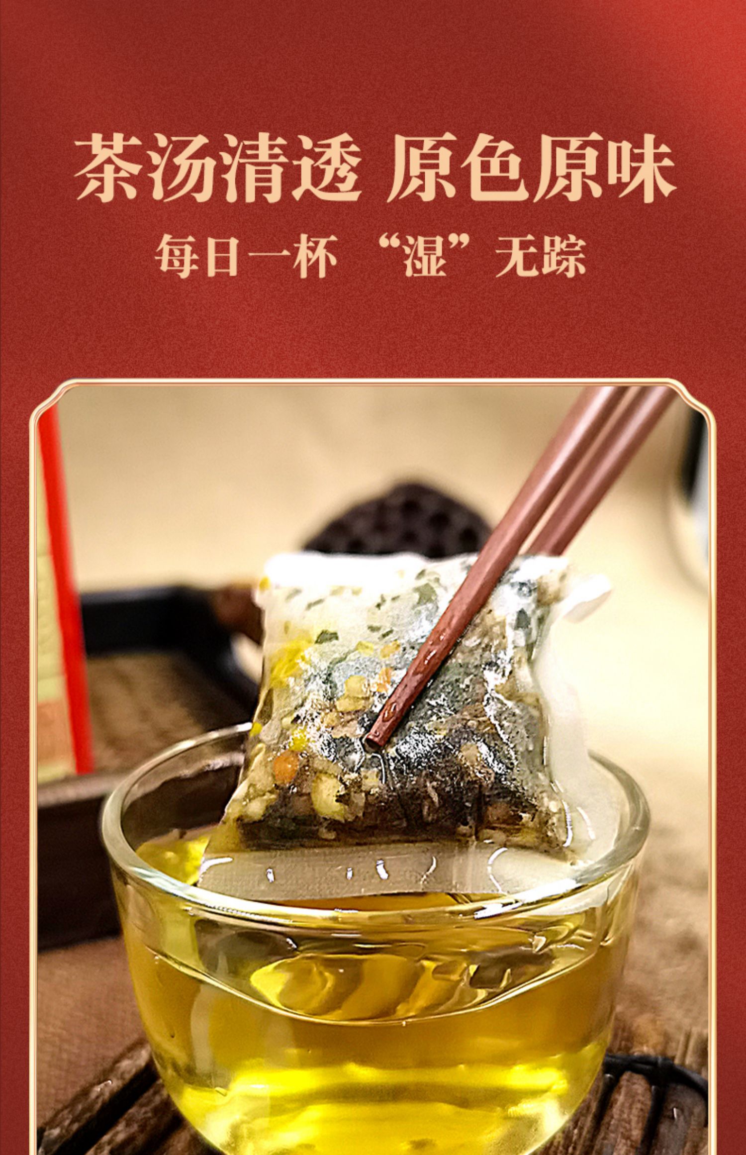 国医排湿红豆薏米芡小豆茶