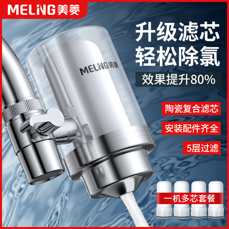 Mearing Faucet Type Water Purifier Home Straight Drinking Kitchen Tap Water Filter Stainless Steel Ultrafiltration Well Water Purifier
