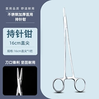 Ключевой наконечник [16 см]